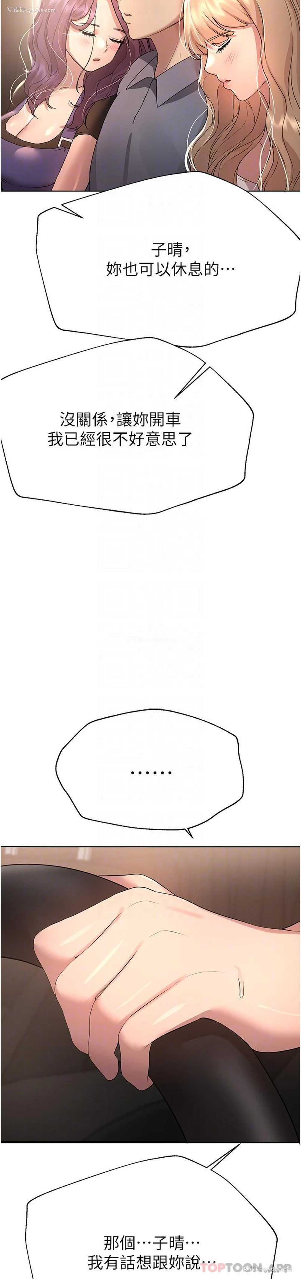 30P - 姐姐们的调教