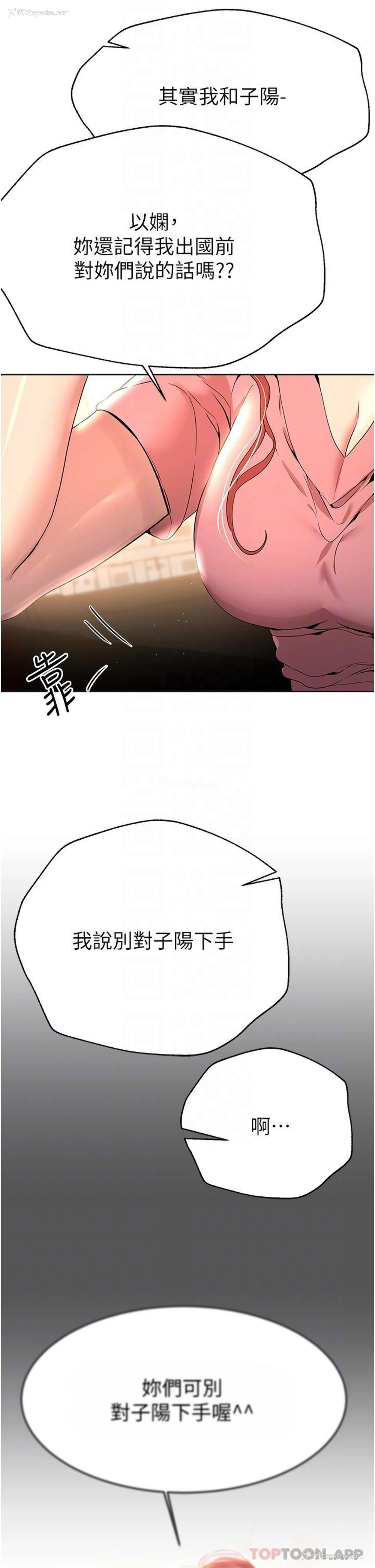31P - 姐姐们的调教