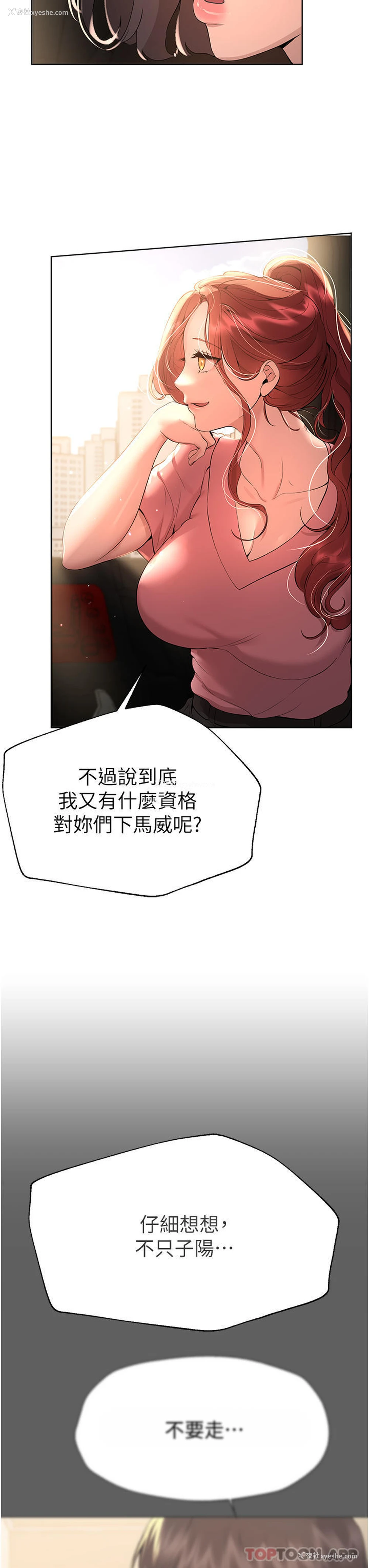 33P - 姐姐们的调教