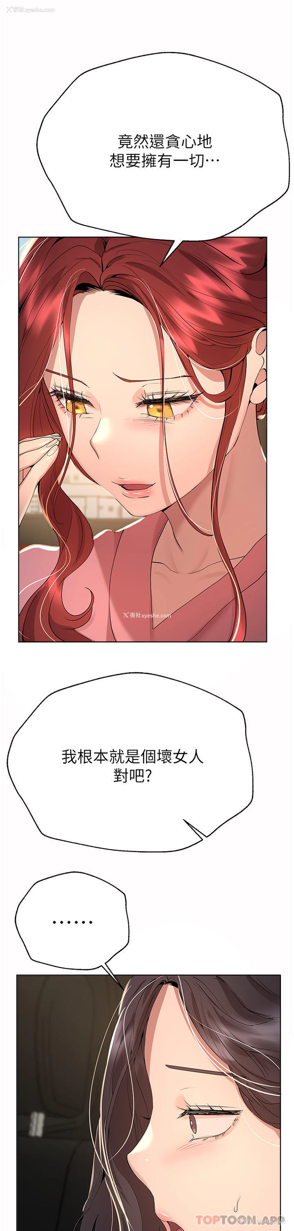 35P - 姐姐们的调教