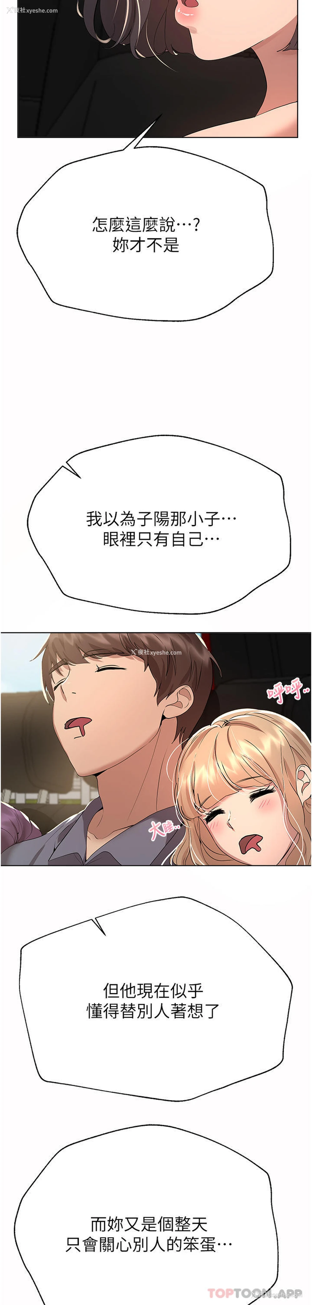 36P - 姐姐们的调教