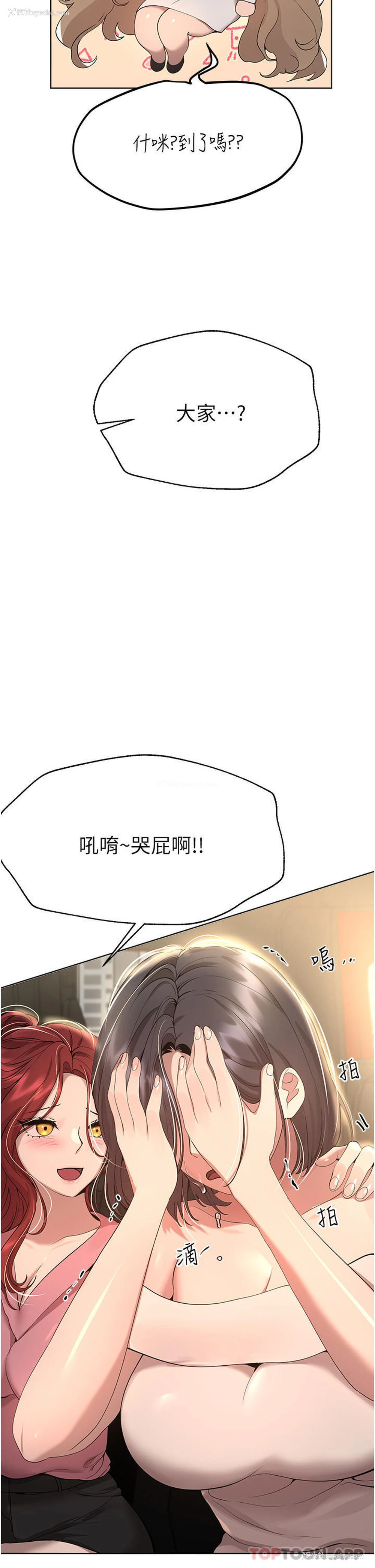 39P - 姐姐们的调教