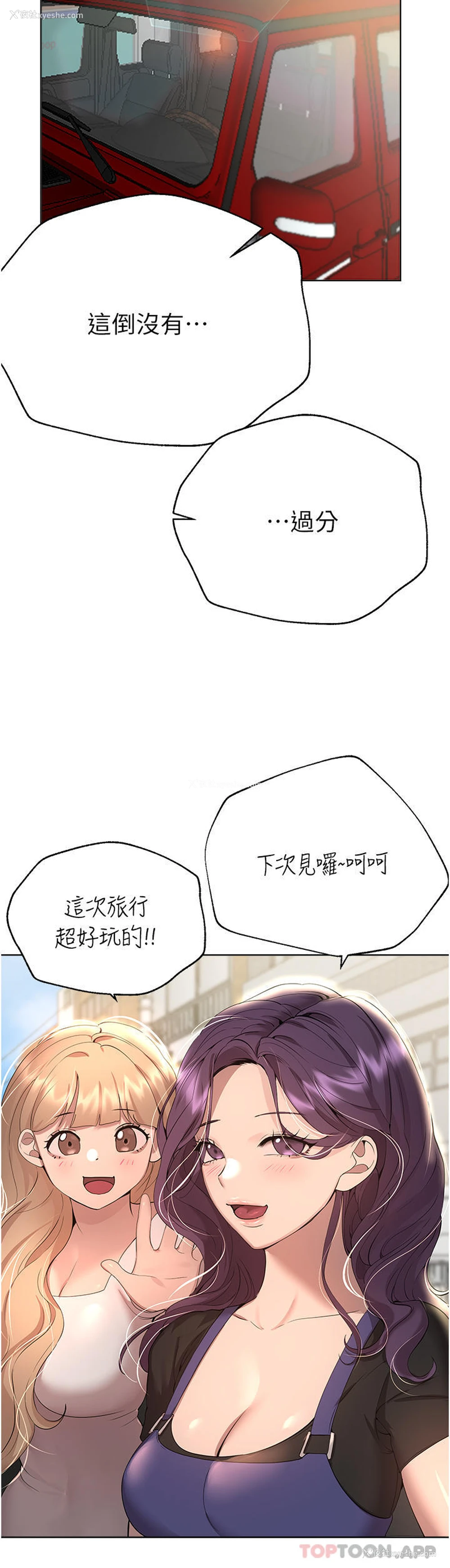 41P - 姐姐们的调教