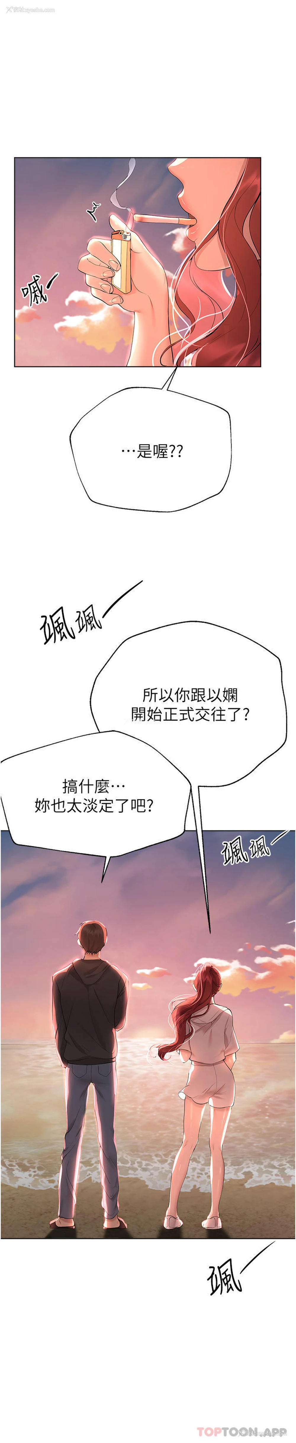 4P - 姐姐们的调教