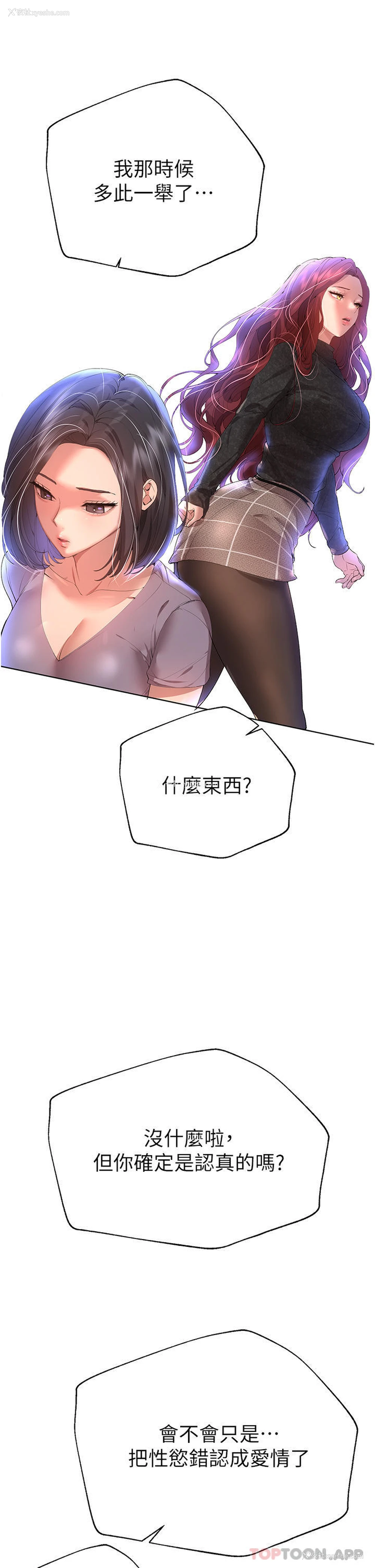 6P - 姐姐们的调教