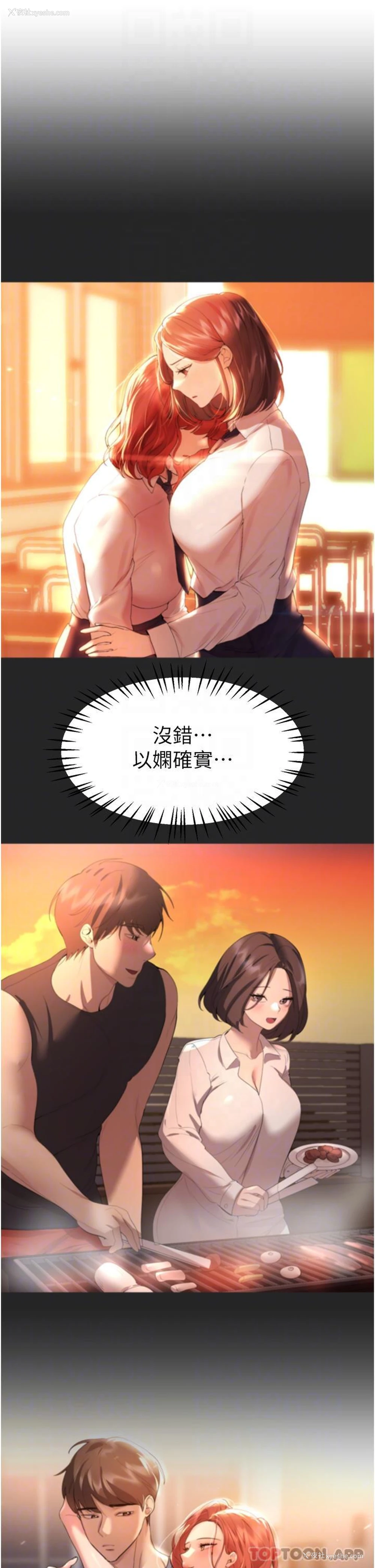 9P - 姐姐们的调教
