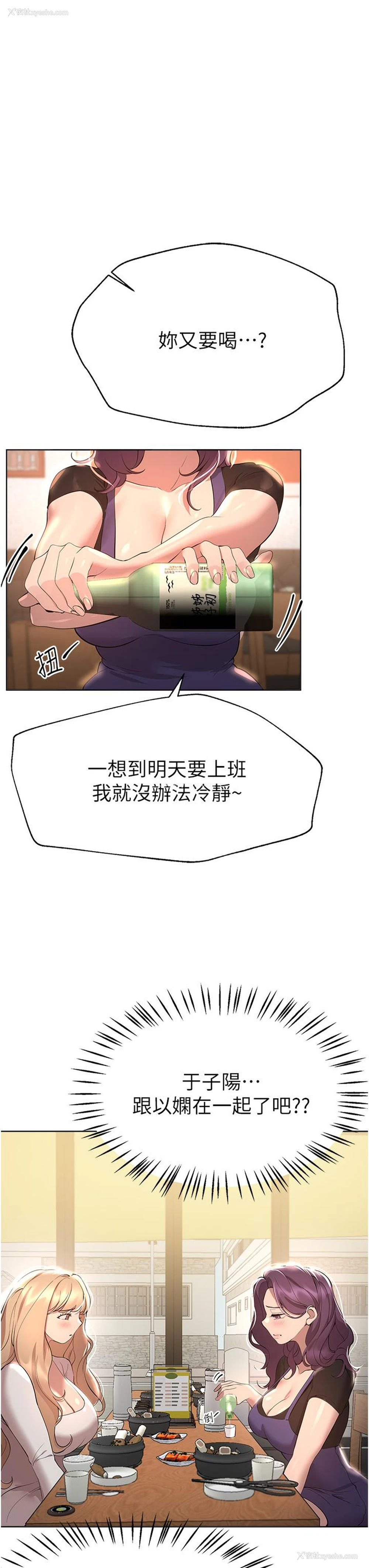 15P - 姐姐们的调教
