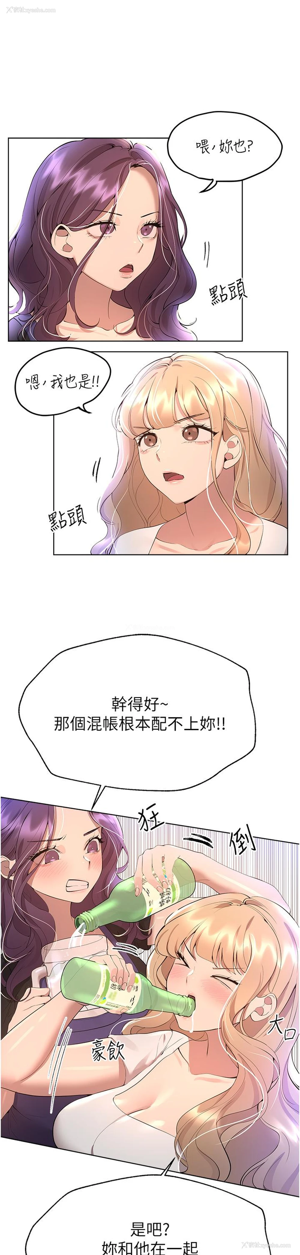 21P - 姐姐们的调教