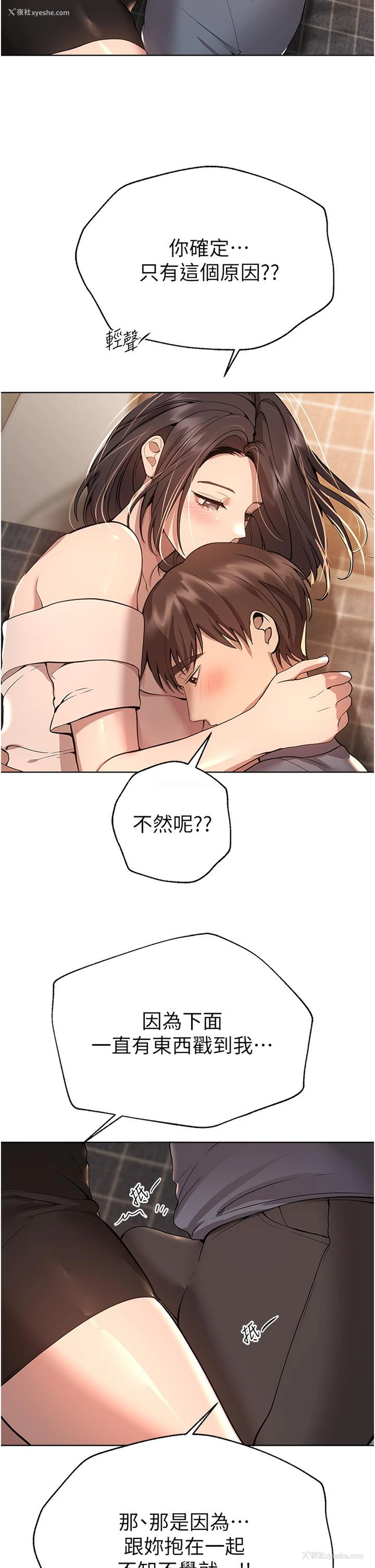 2P - 姐姐们的调教
