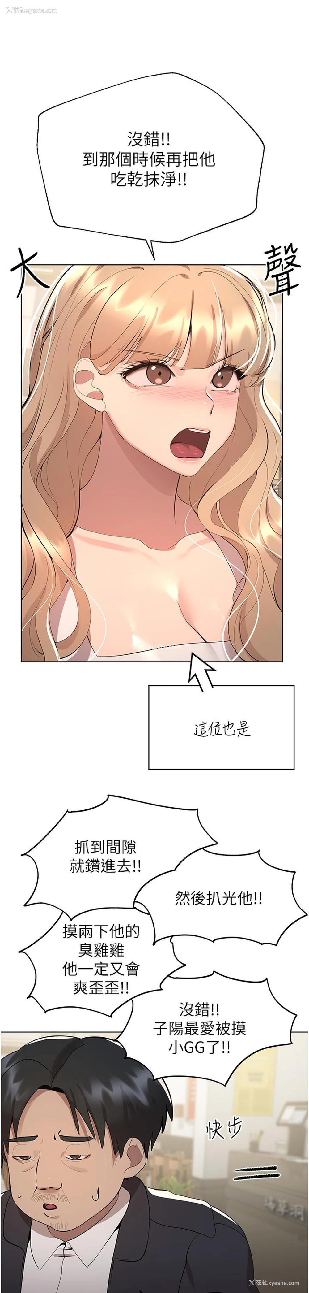 25P - 姐姐们的调教