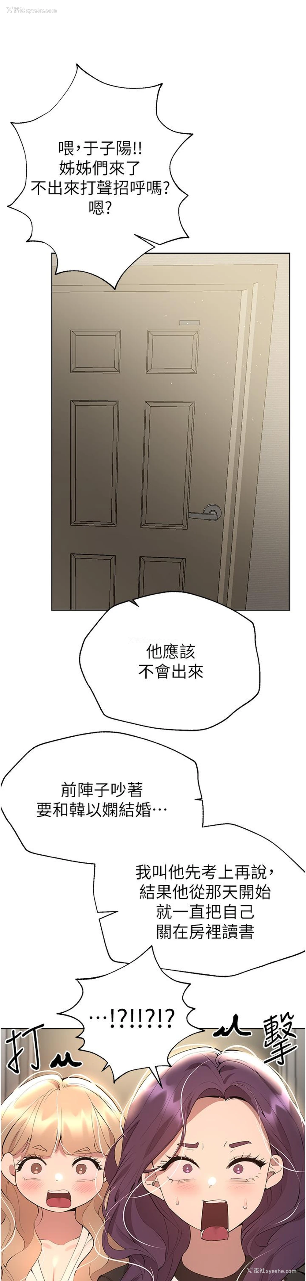 37P - 姐姐们的调教