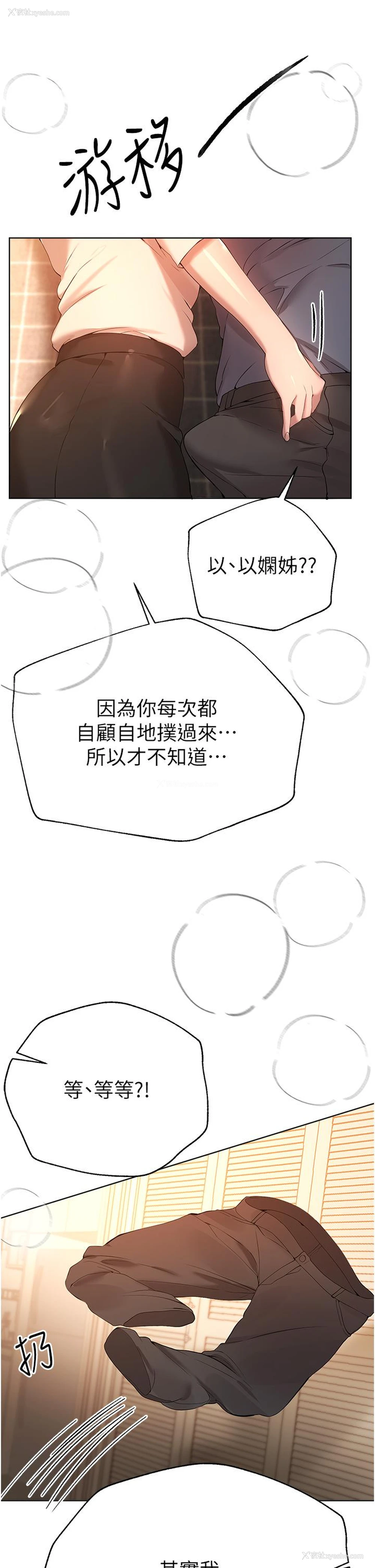 5P - 姐姐们的调教