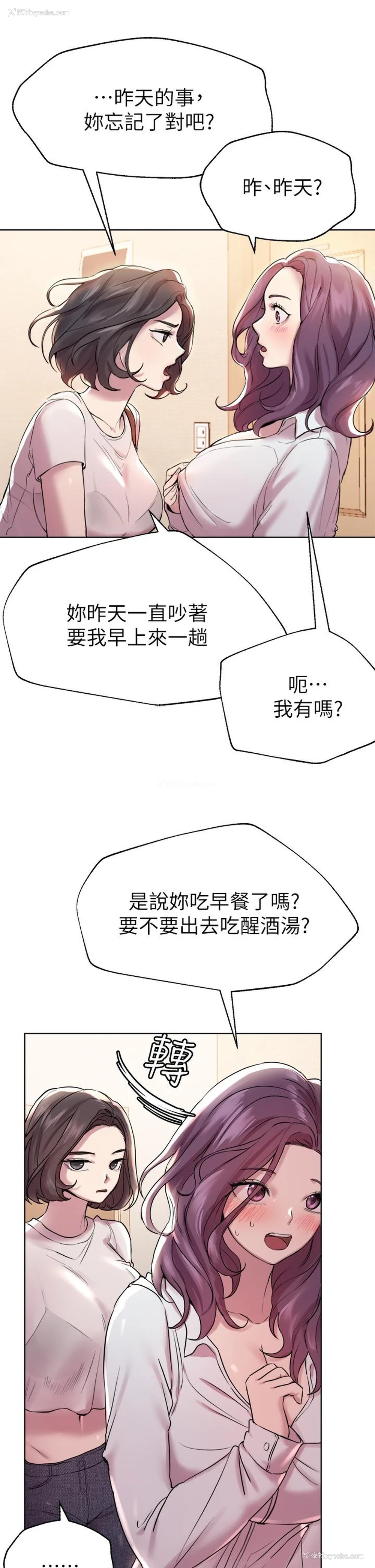 15P - 姐姐们的调教