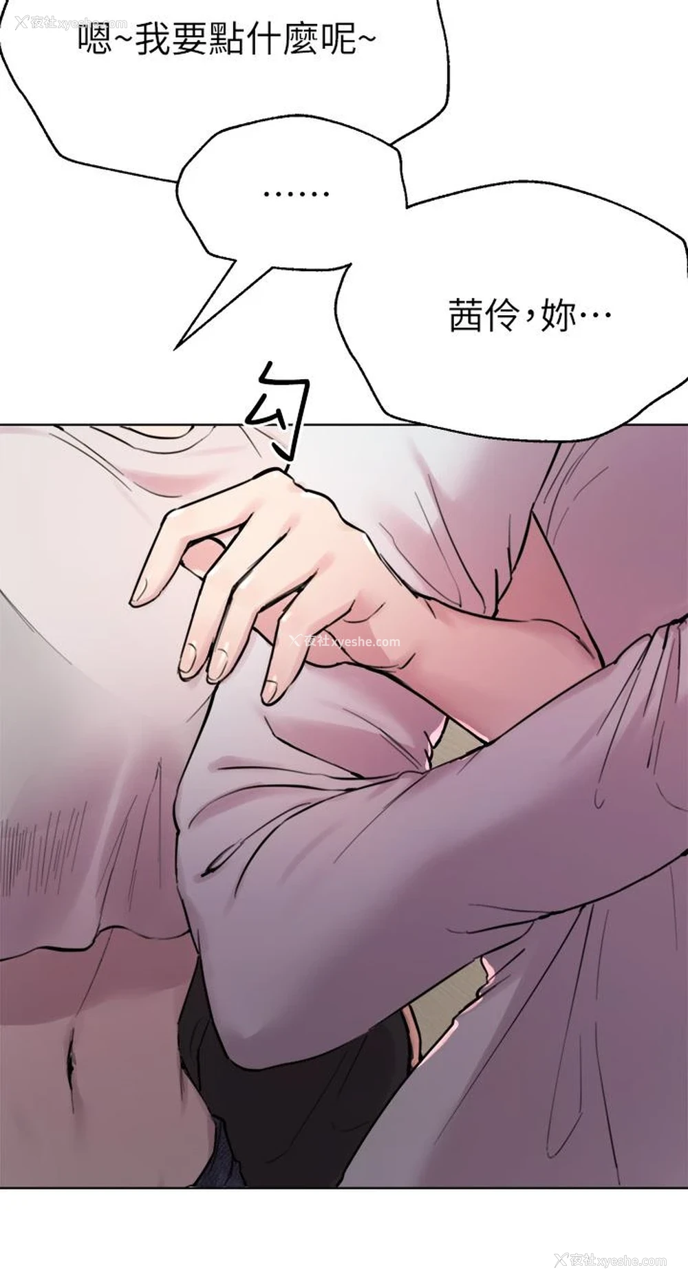 17P - 姐姐们的调教