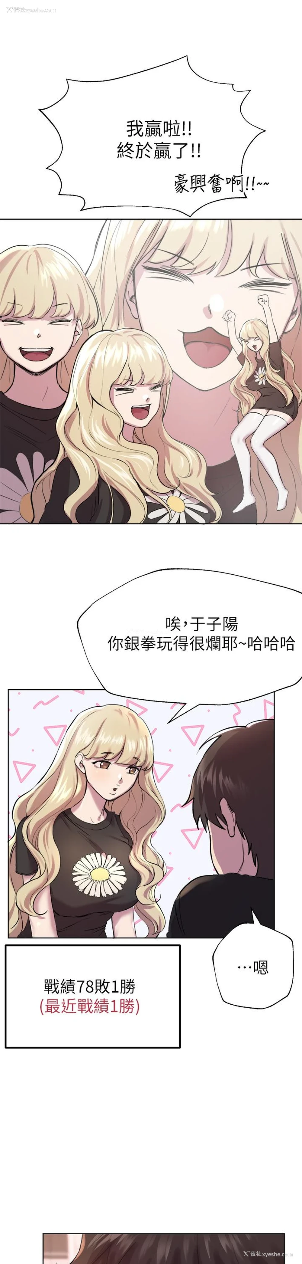 22P - 姐姐们的调教