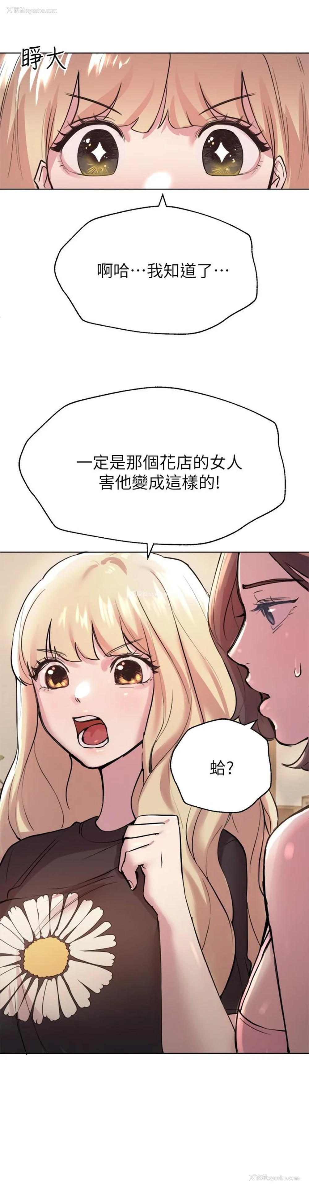 28P - 姐姐们的调教
