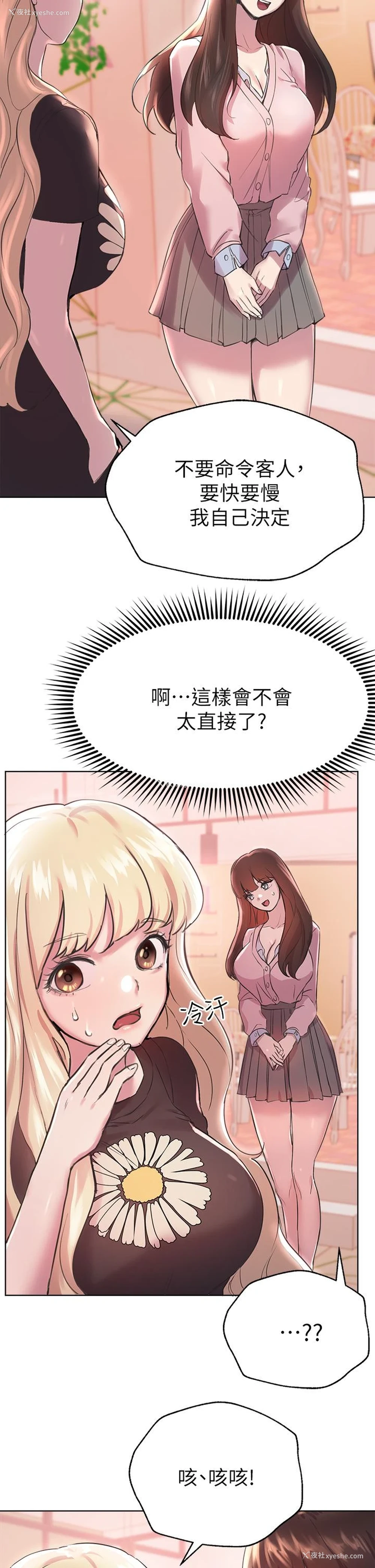 34P - 姐姐们的调教