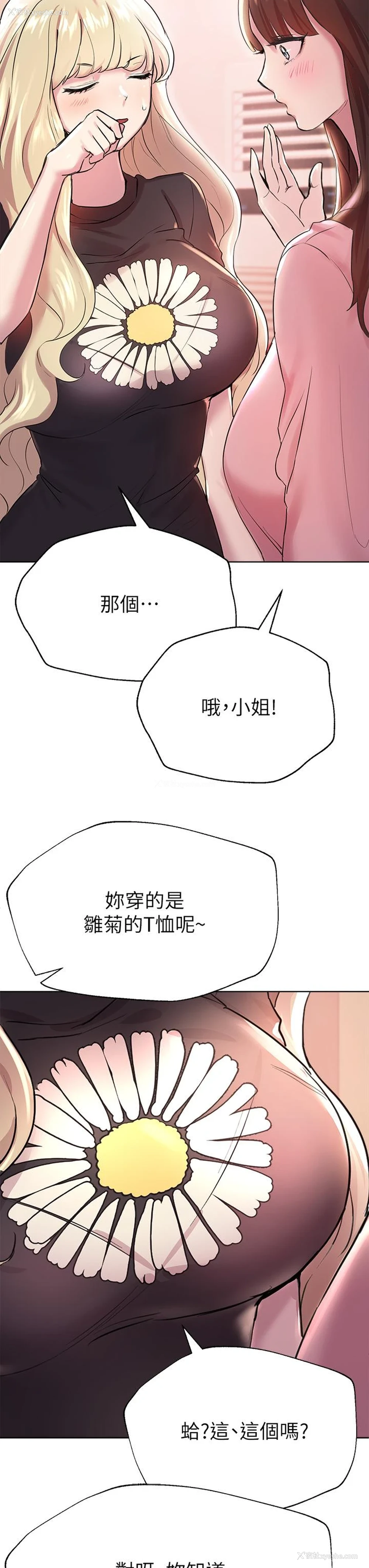 35P - 姐姐们的调教