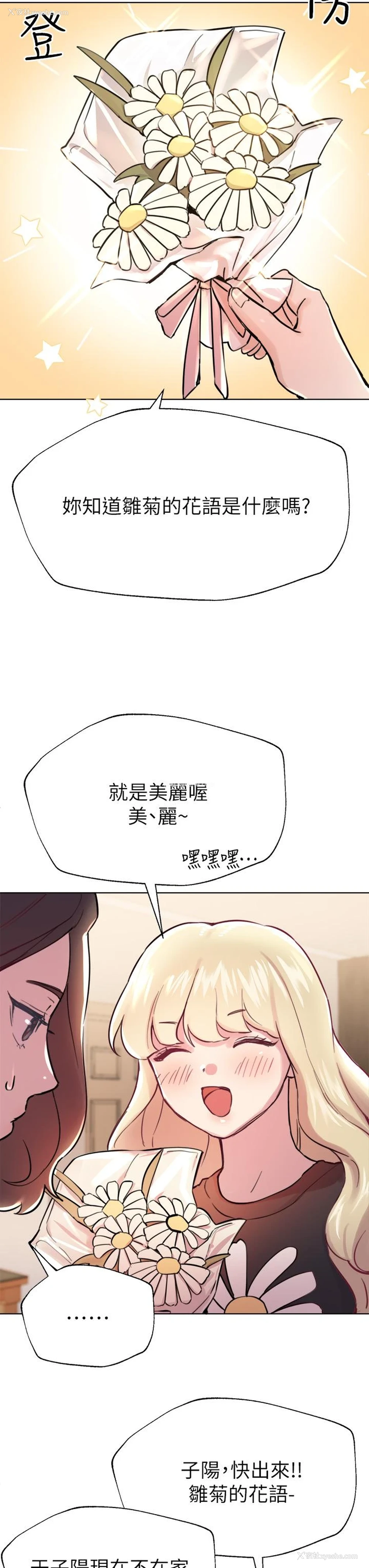 39P - 姐姐们的调教