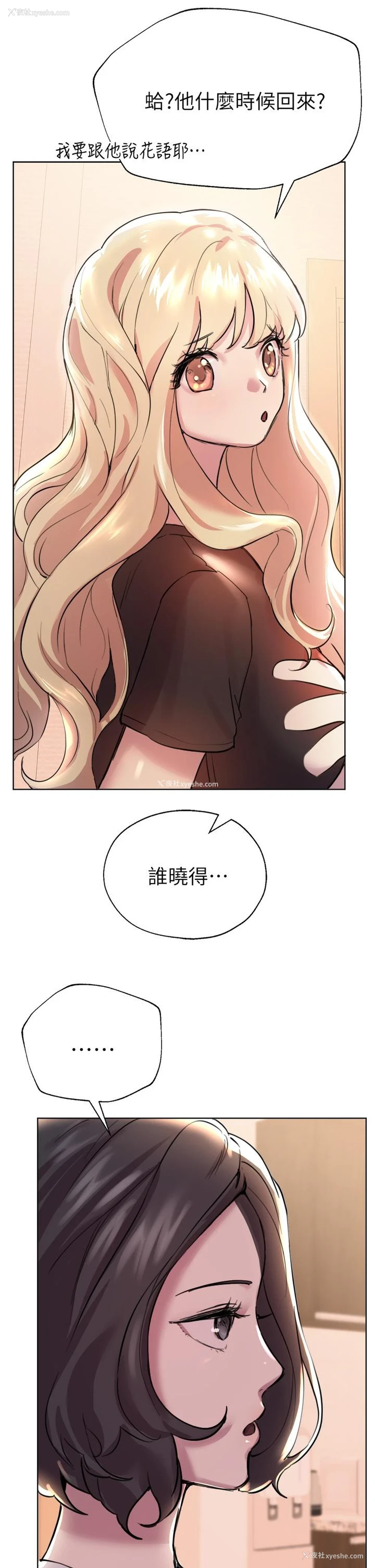 41P - 姐姐们的调教