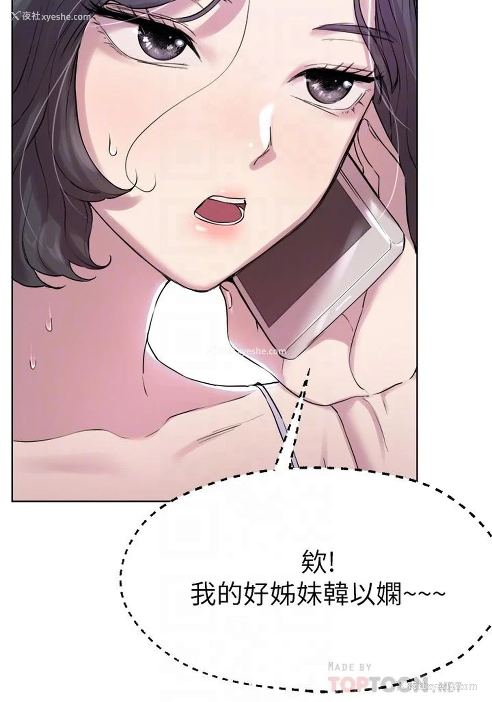 4P - 姐姐们的调教
