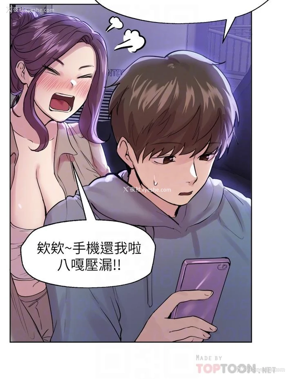 8P - 姐姐们的调教