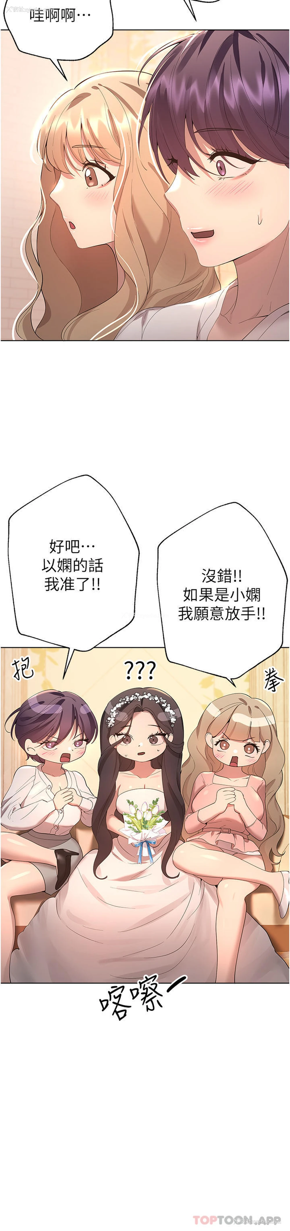 14P - 姐姐们的调教