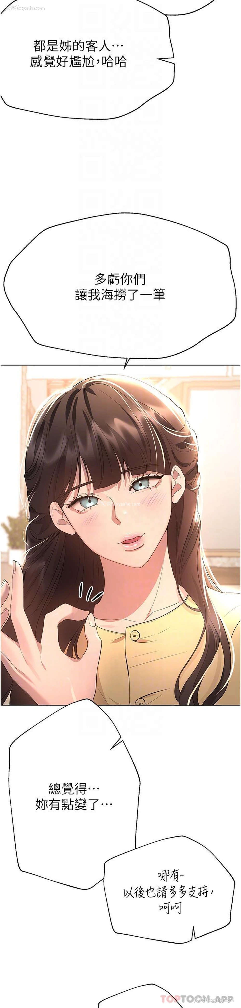 16P - 姐姐们的调教