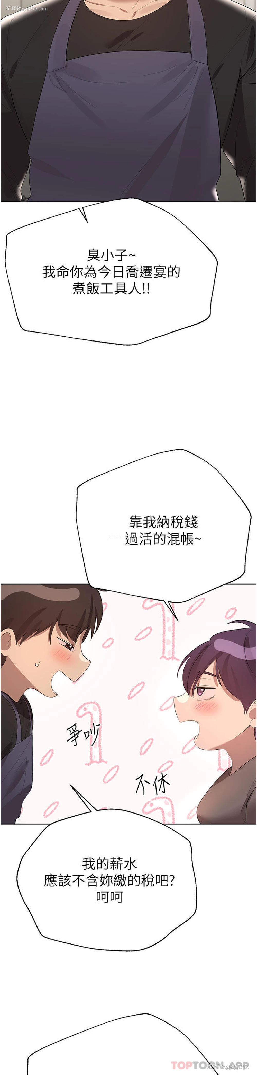 42P - 姐姐们的调教