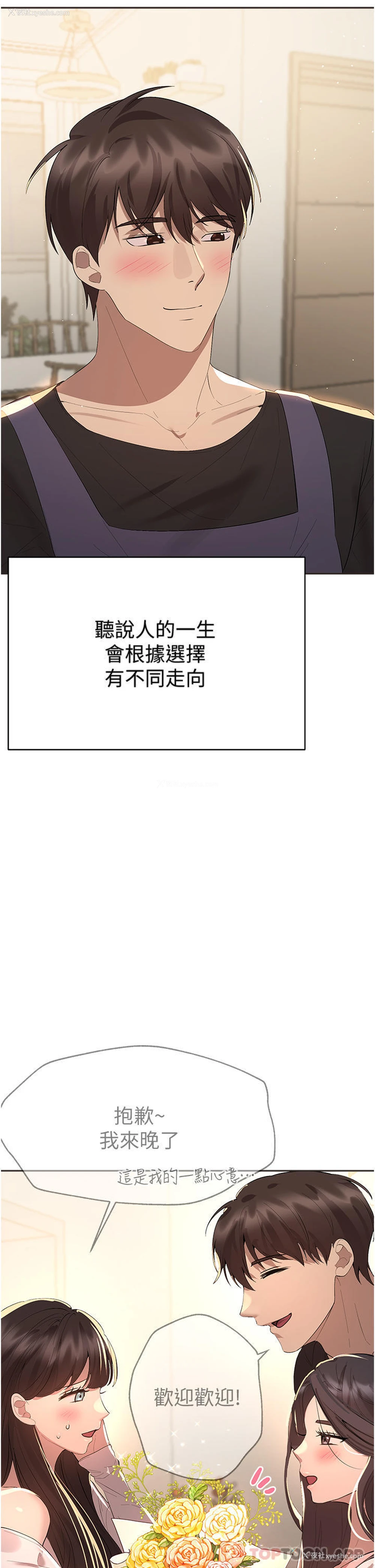 44P - 姐姐们的调教