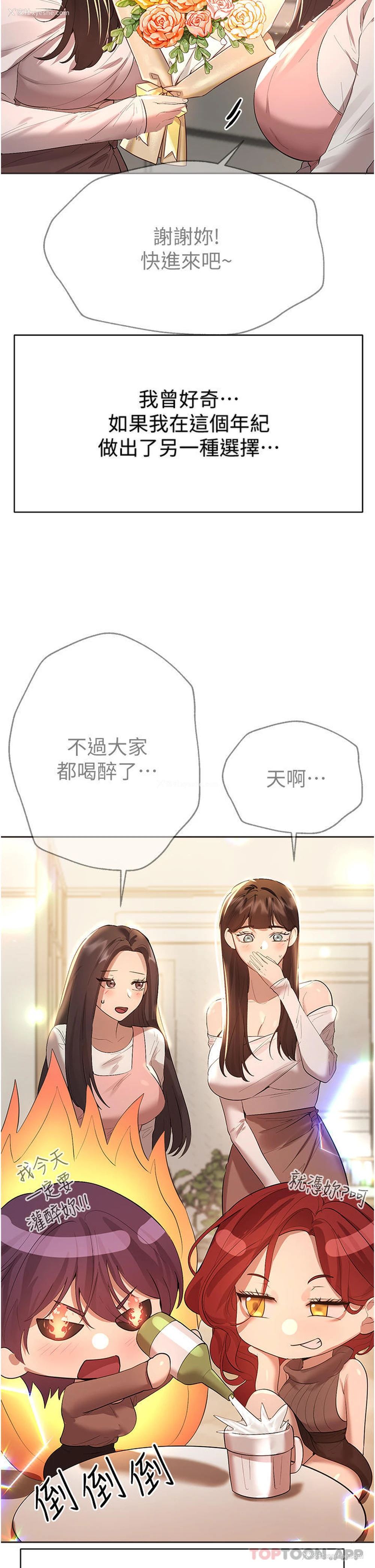 45P - 姐姐们的调教