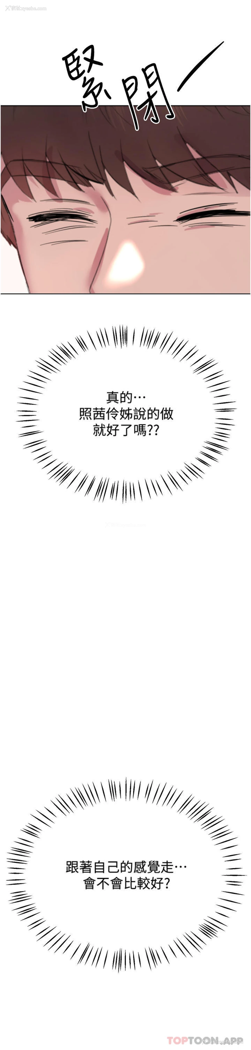 57P - 姐姐们的调教