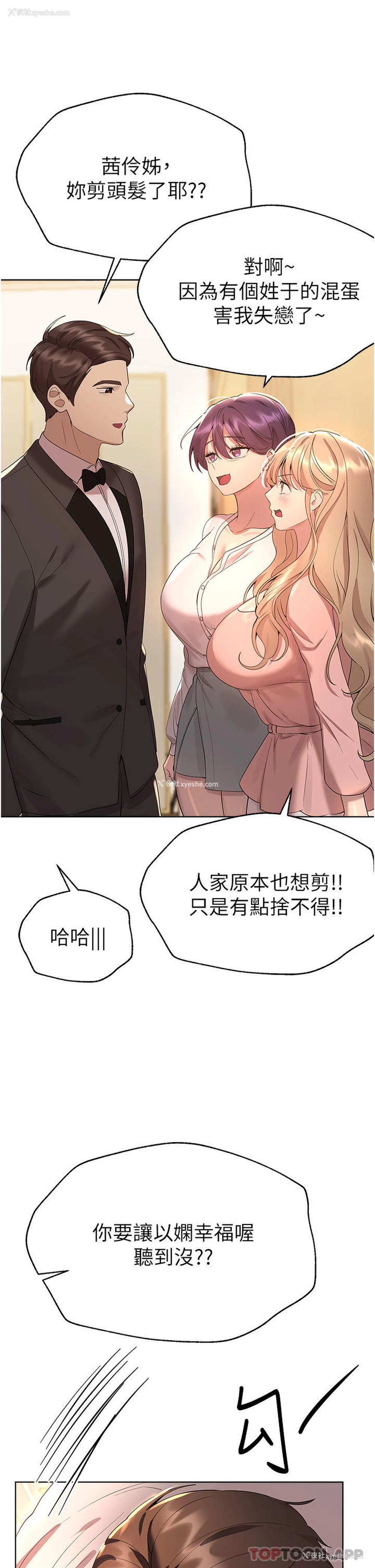 8P - 姐姐们的调教