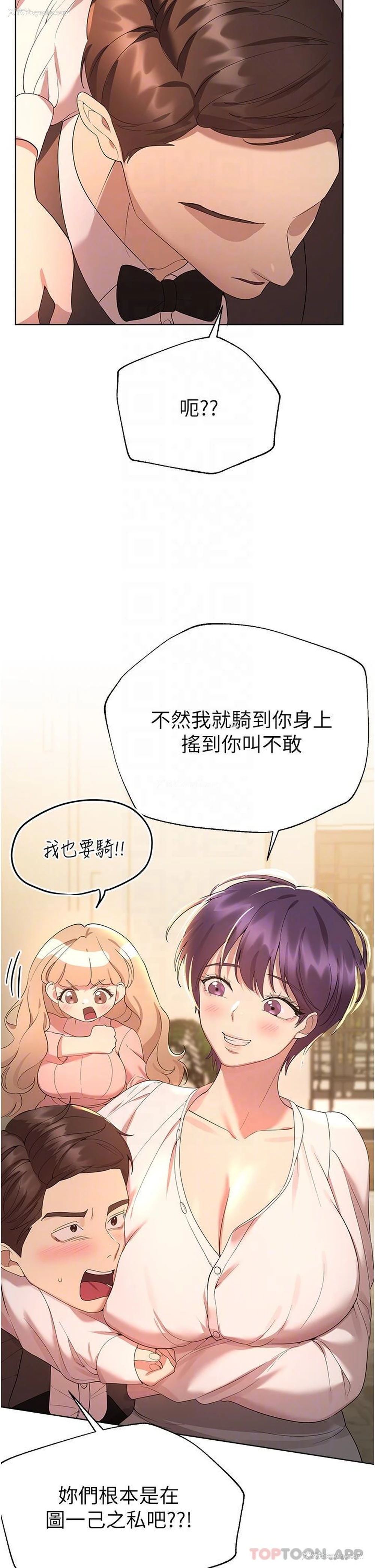 9P - 姐姐们的调教