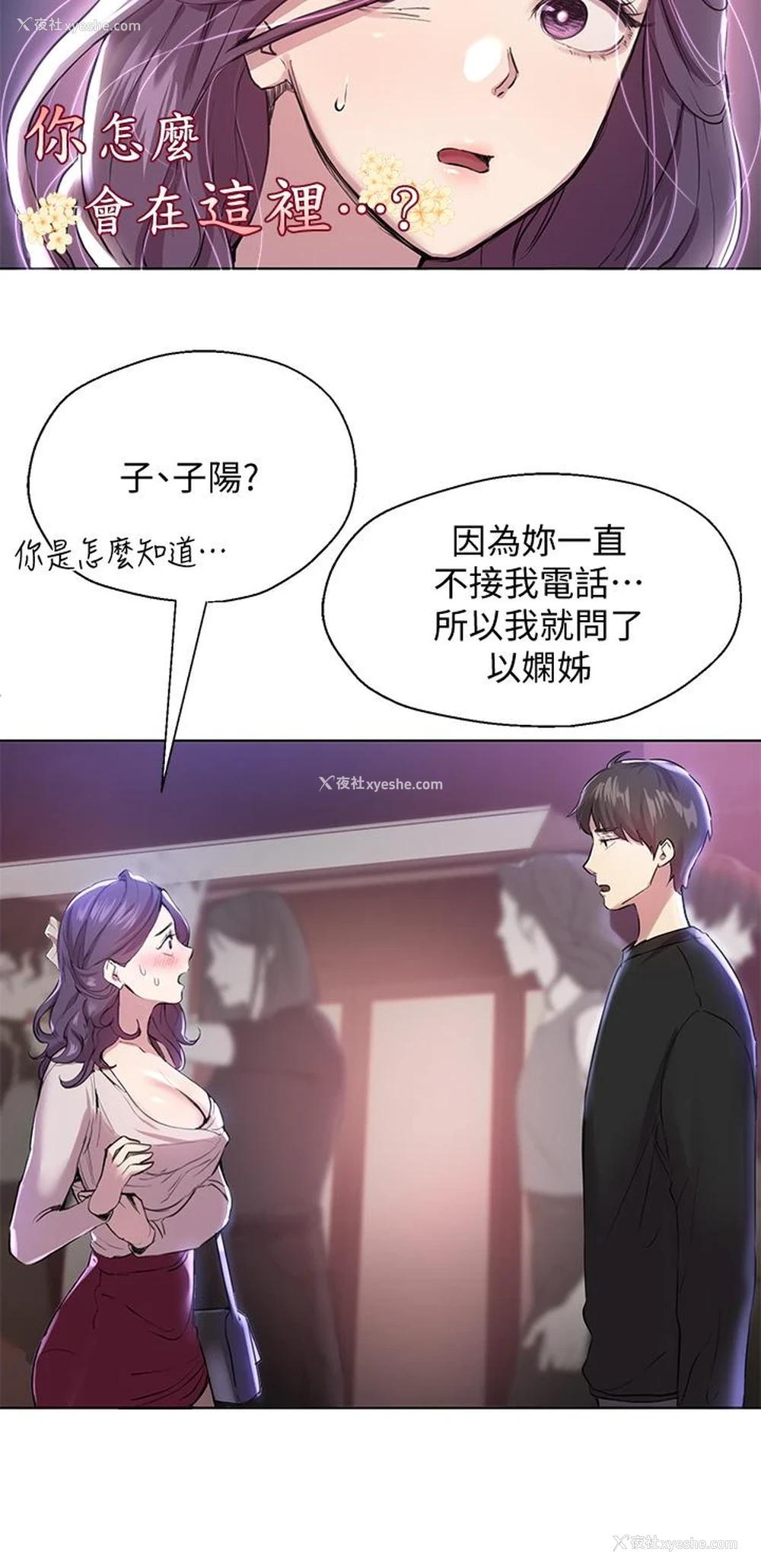 17P - 姐姐们的调教