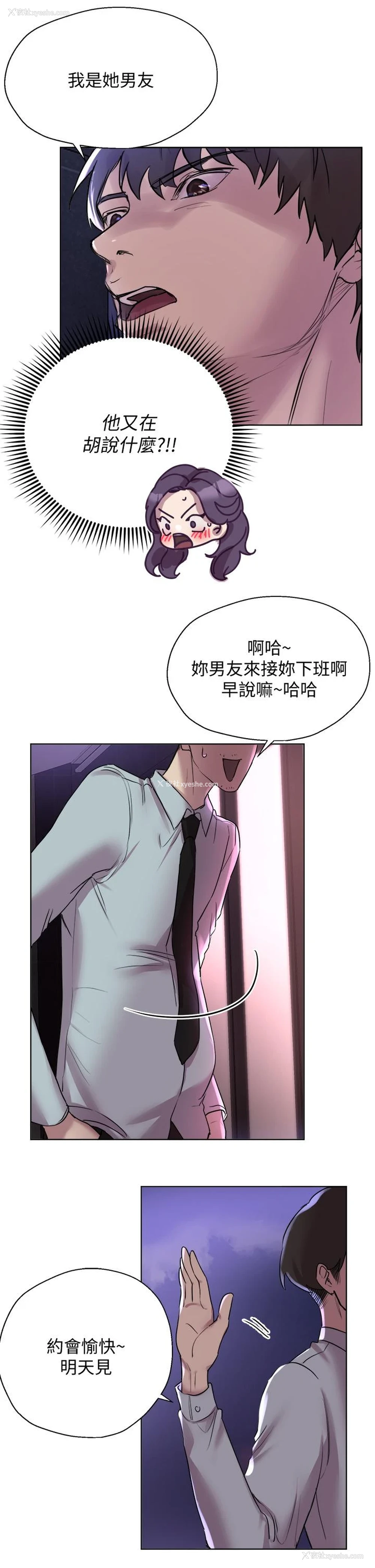 21P - 姐姐们的调教