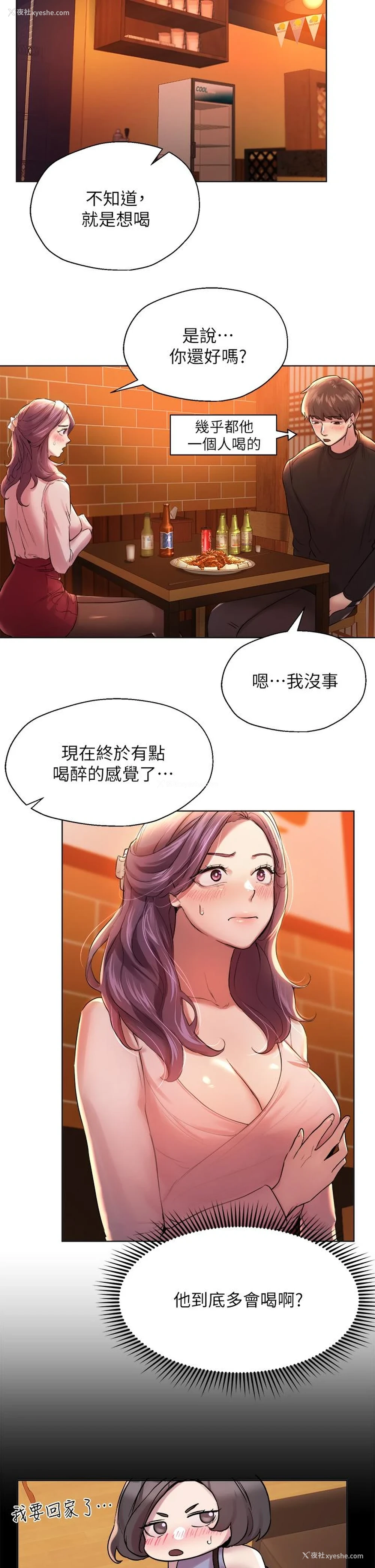 25P - 姐姐们的调教