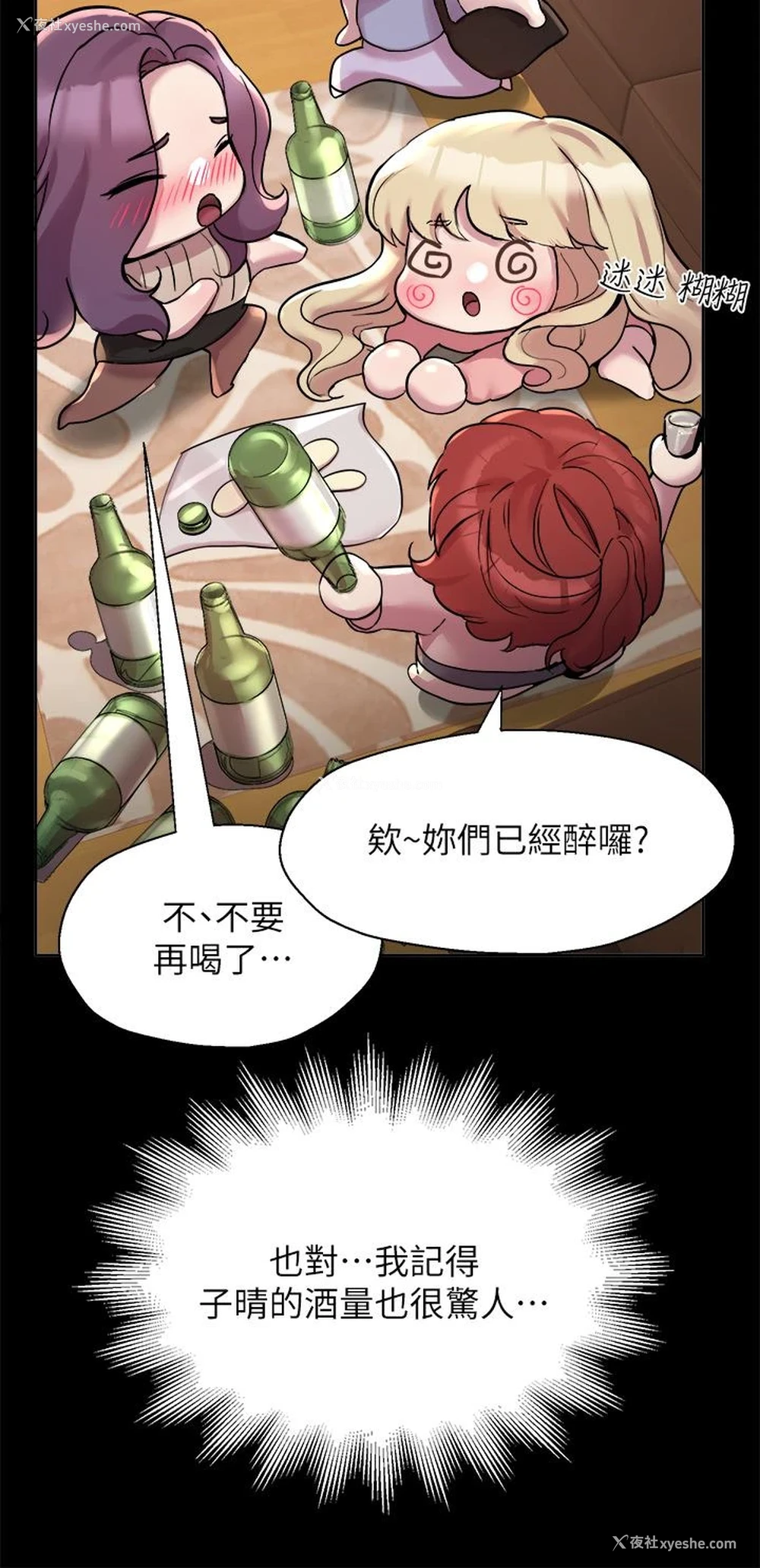 26P - 姐姐们的调教
