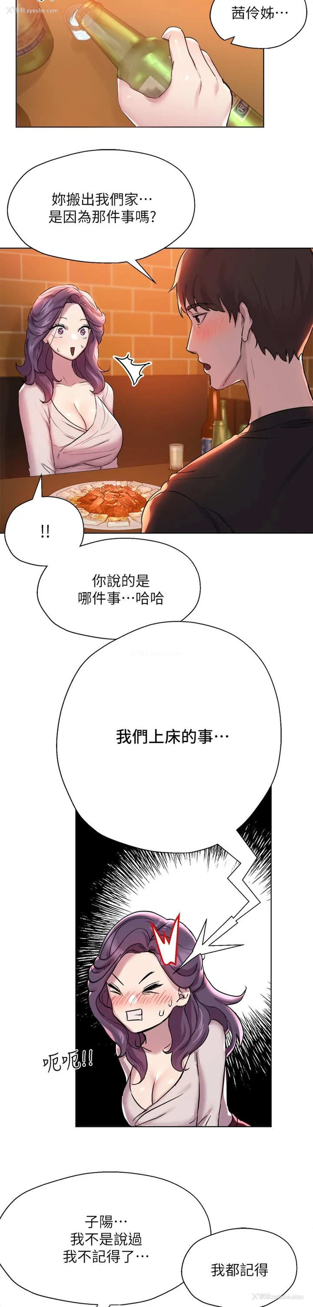 28P - 姐姐们的调教