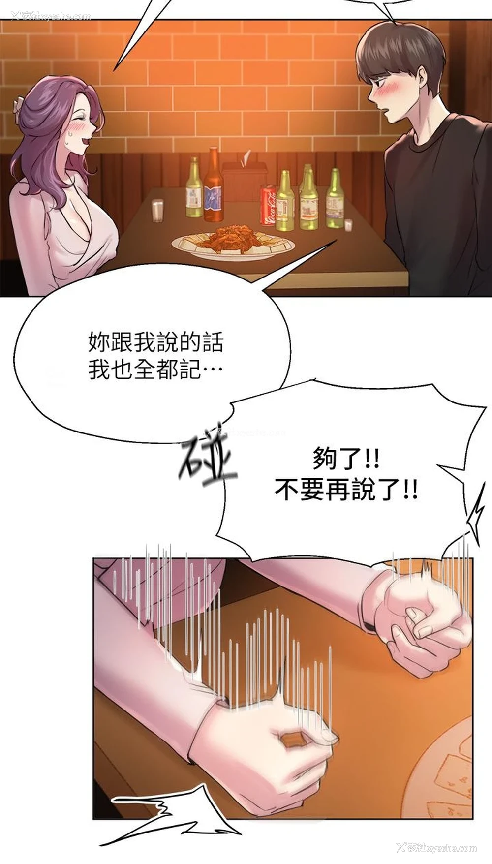 29P - 姐姐们的调教