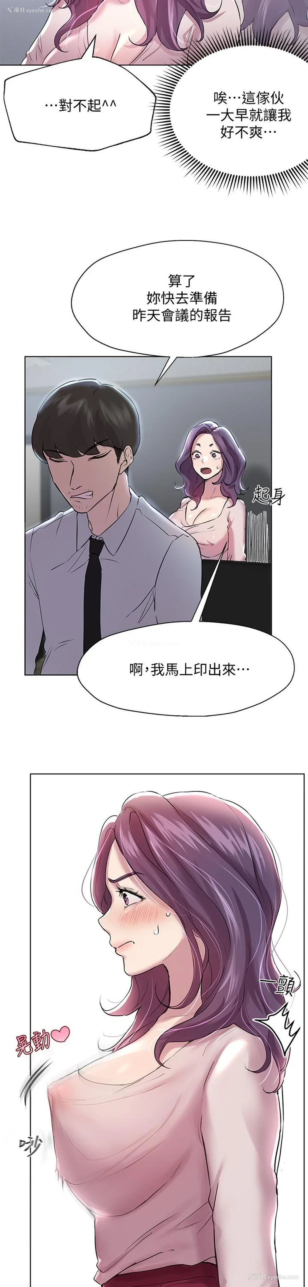 9P - 姐姐们的调教