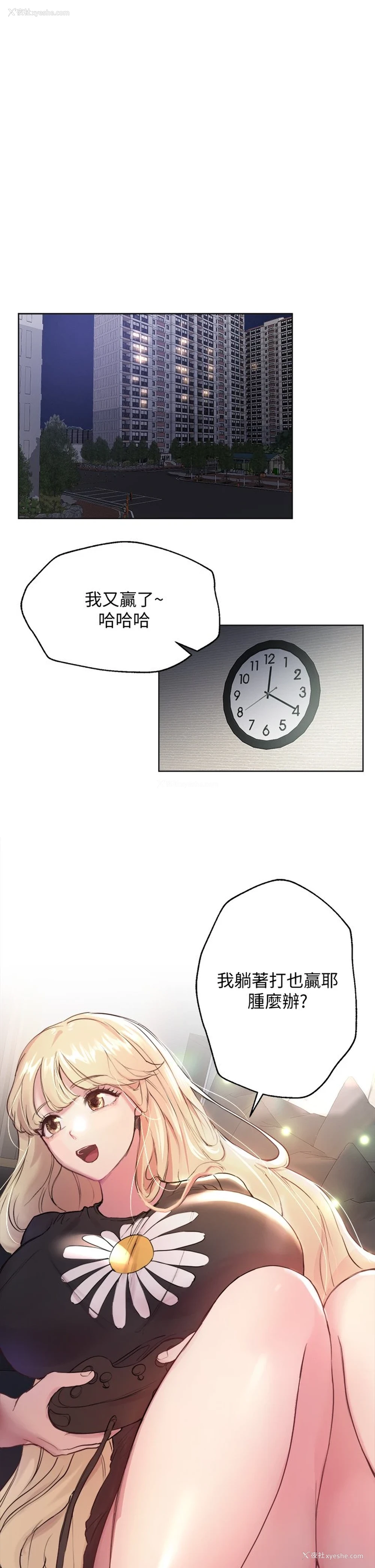 1P - 姐姐们的调教
