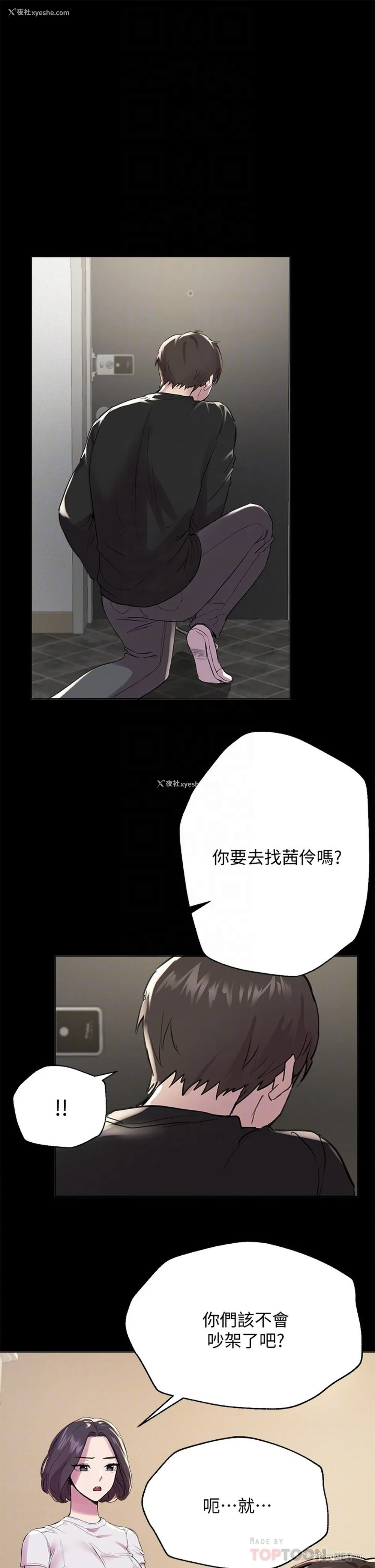 4P - 姐姐们的调教