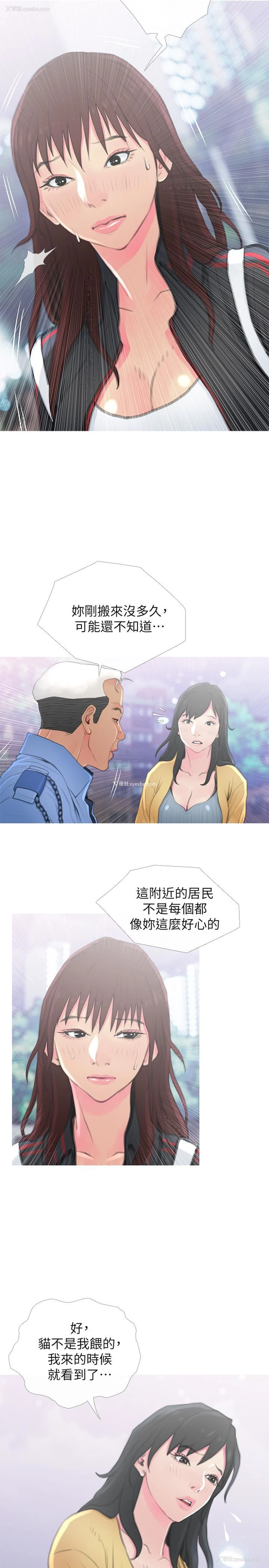 23P - 主妇危机