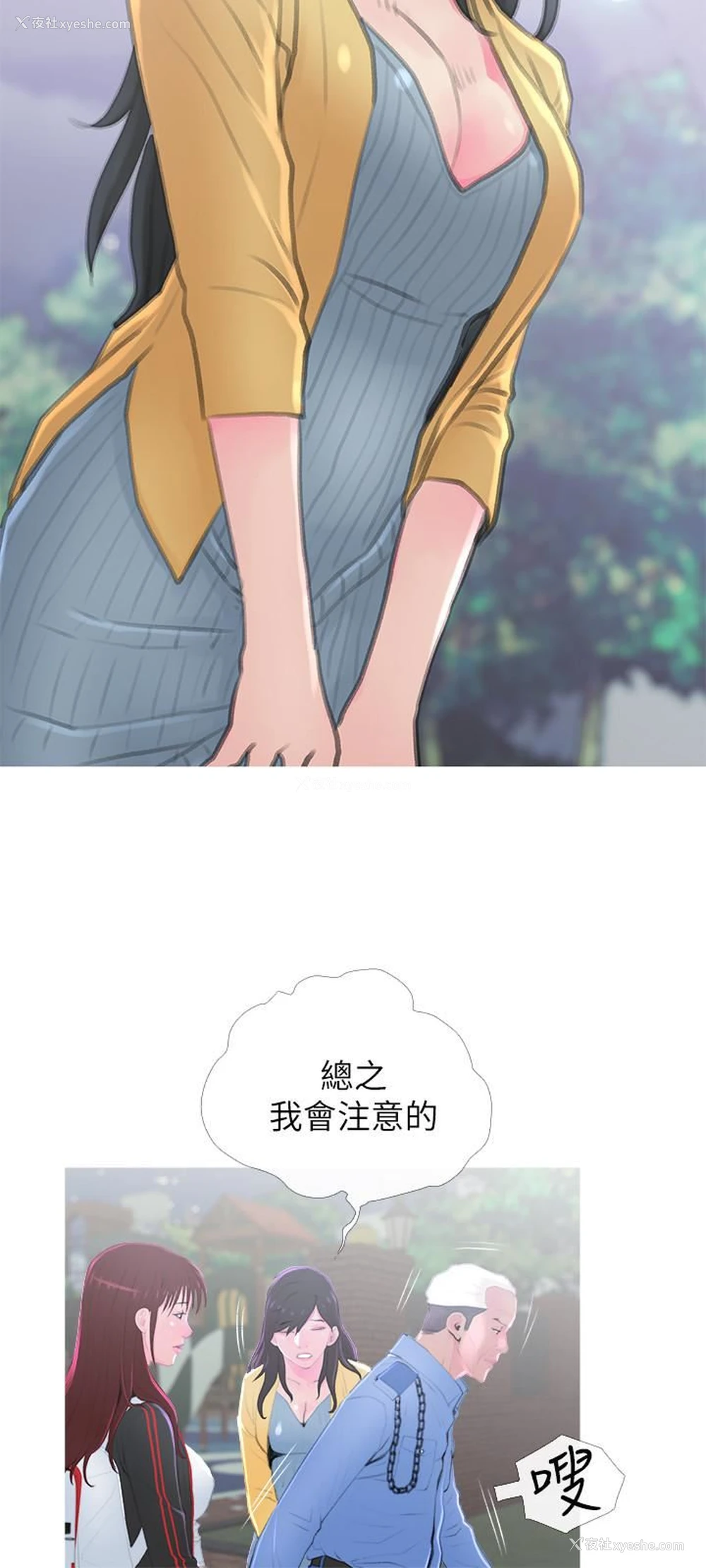 24P - 主妇危机