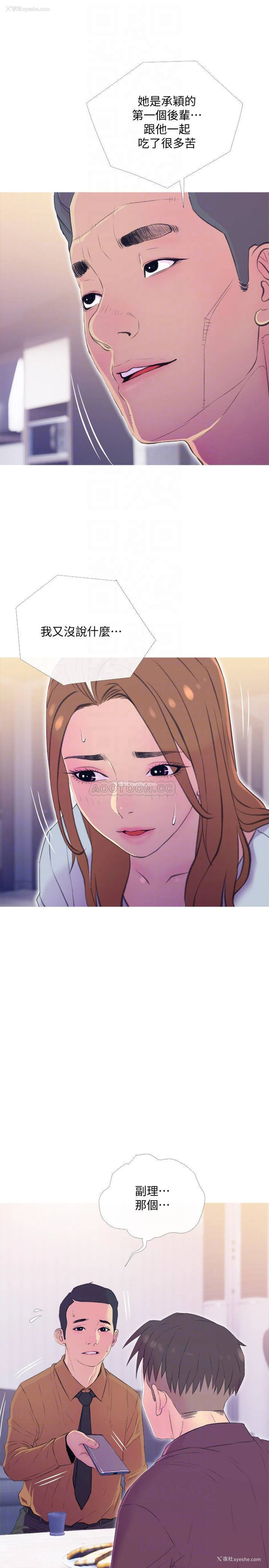 16P - 主妇危机