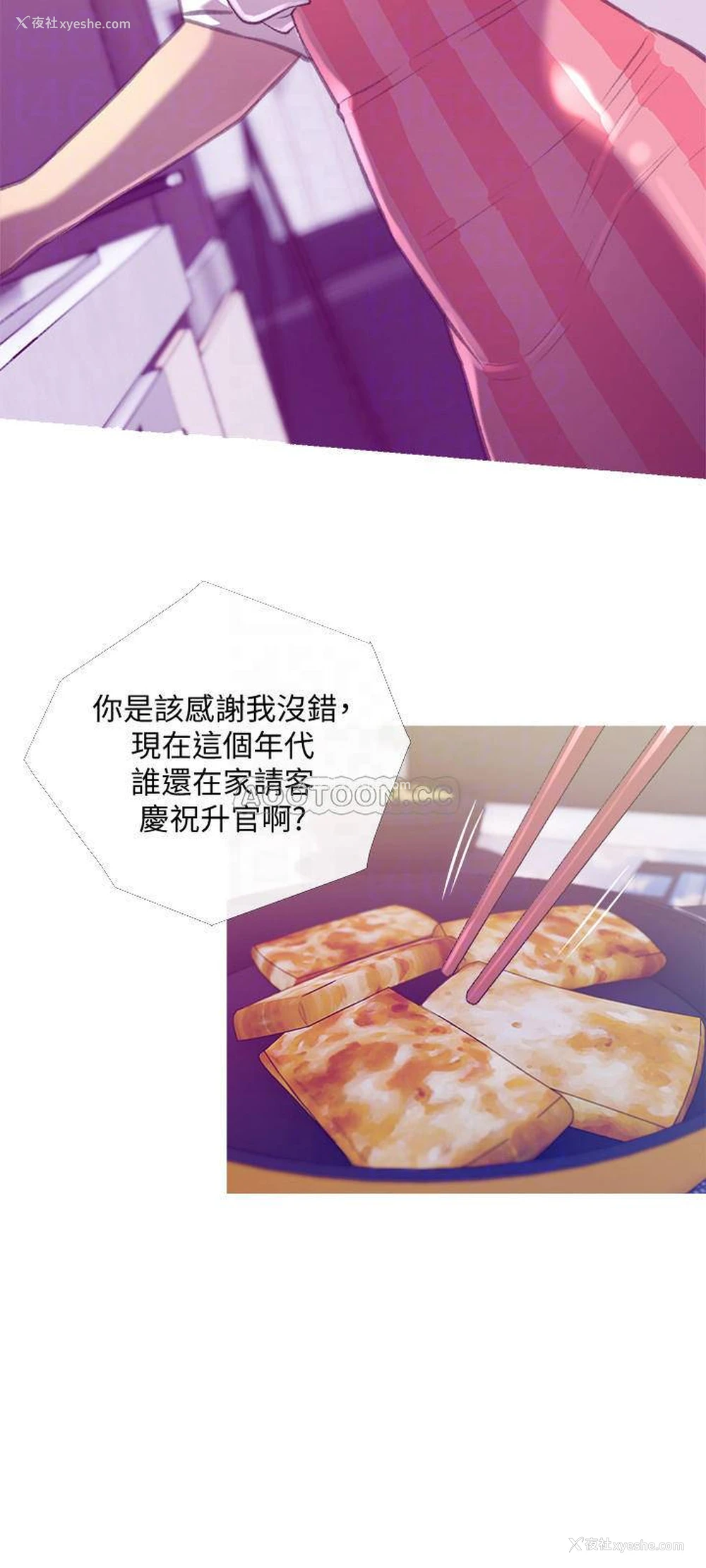 6P - 主妇危机