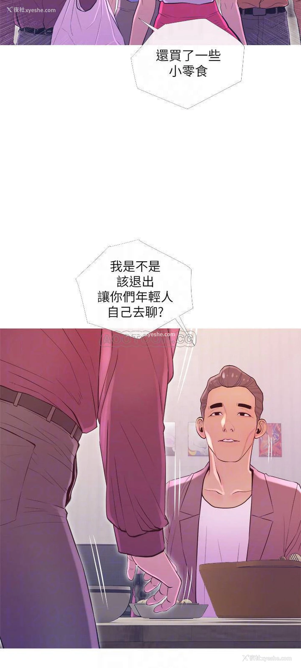 12P - 主妇危机