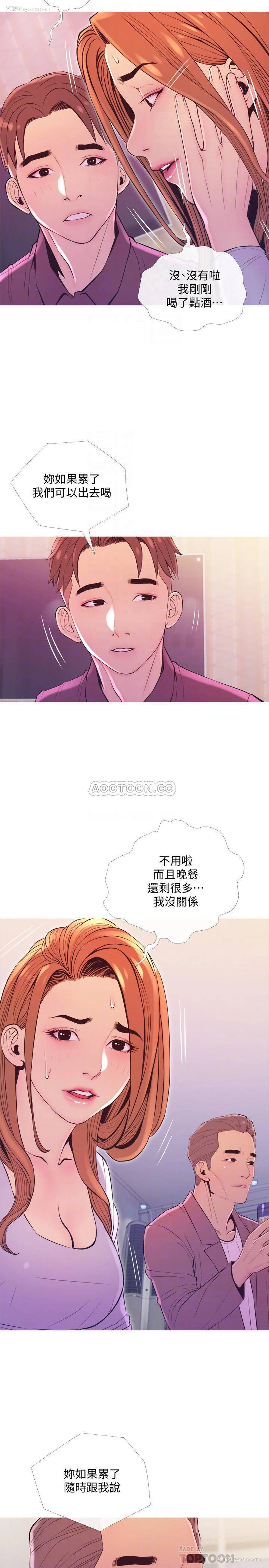 14P - 主妇危机