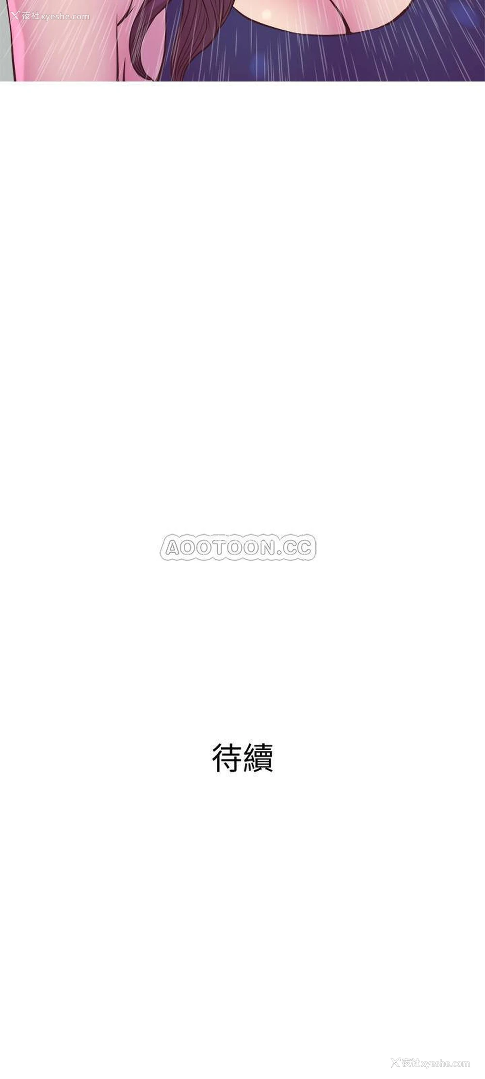 30P - 主妇危机